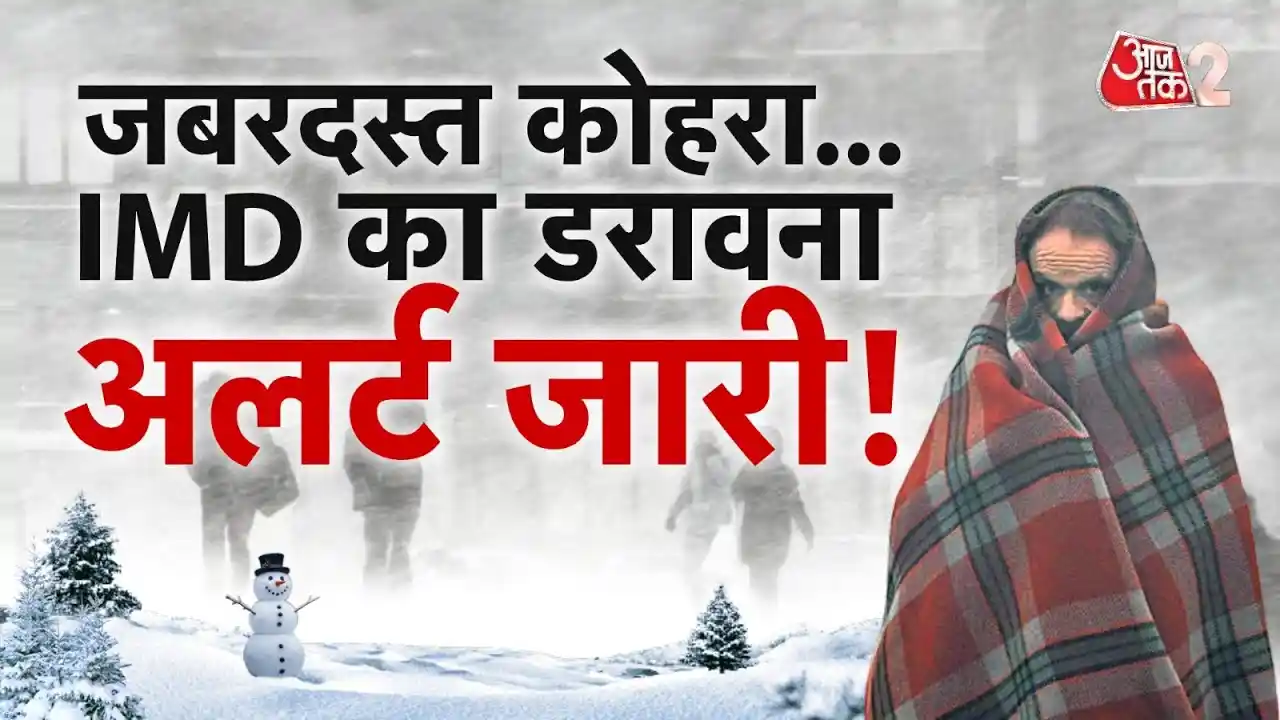 बंगाल की खाड़ी में बना मौसमी सिस्टम